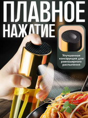 Распылитель для масла и уксуса - Фото 2