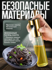 Распылитель для масла и уксуса - Фото 3