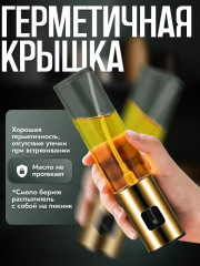 Распылитель для масла и уксуса - Фото 4