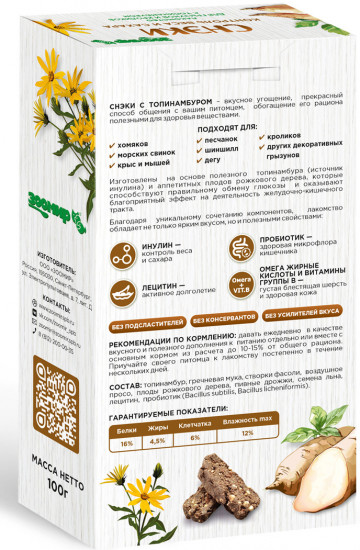 Лакомство для грызунов и кроликов с топинамбуром «Контроль веса и сахара»