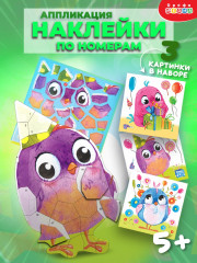 Наклейками по номерам. Весёлые птички - Фото 8