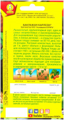 Баклажан «Карлсон» - Фото 1