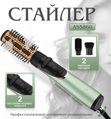 Фен-щётка Botanicals AS5860 - Фото 2