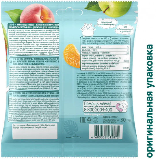 Хлебцы-мини рисовые с яблоком и мультифруктовым соком «Мультифруктовый микс»