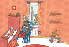 Веста-Линнея и мама-монстр - Фото 3