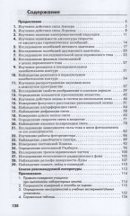 Физика. 11 класс. Углубленный уровень. Школьный практикум - Фото 2