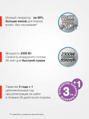 Фен Shine Therapy D5216 - Фото 3