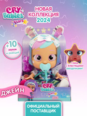 Кукла интерактивная «Джейн» - Фото 1