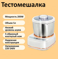 Тестомес TT-6005L - Фото 1