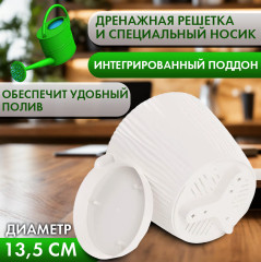 Горшок цветочный «Флис» - Фото 1