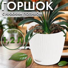 Горшок цветочный «Флис» - Фото 2