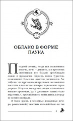 Пандемониум. 5. Ларец, полный тьмы - Фото 1