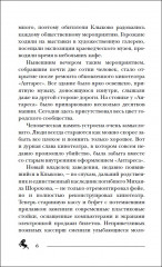 Пандемониум. 5. Ларец, полный тьмы - Фото 2