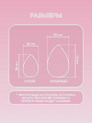 Набор спонжей для макияжа - Фото 2