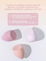 Набор спонжей для макияжа - Фото 3