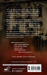 На краю жизни - Фото 1