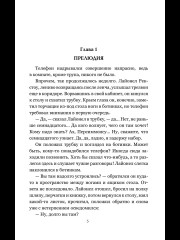 Война в Небесах - Фото 2