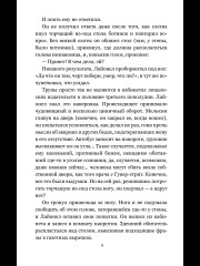 Война в Небесах - Фото 3