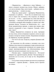 Война в Небесах - Фото 4