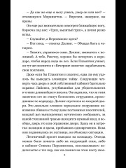 Война в Небесах - Фото 5