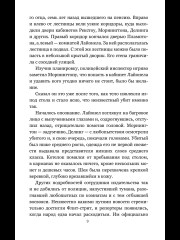 Война в Небесах - Фото 6