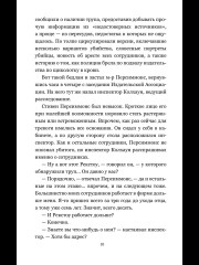 Война в Небесах - Фото 7