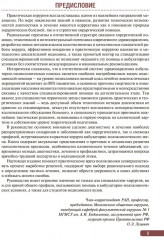 Тактика врача-хирурга - Фото 3