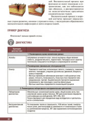 Тактика врача-хирурга - Фото 11