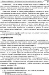 Лечение пациентов с заболеваниями височно-нижнечелюстного сустава и жевательных мышц: клинические рекомендации - Фото 9