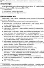 Лечение пациентов с заболеваниями височно-нижнечелюстного сустава и жевательных мышц: клинические рекомендации - Фото 10
