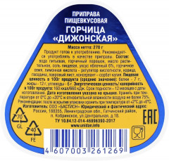 Горчица «Дижонская» - Фото 1