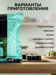 Водоросли нори морские сушеные прессованные листовые Sushi Nori 05 - Фото 3