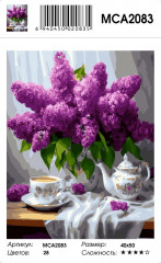 Картина по номерам «Букет сирени» - Фото 1