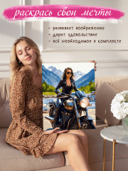 Картина по номерам «Девушка-байкер» - Фото 7