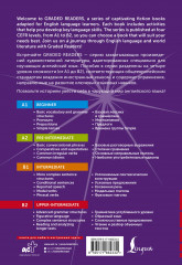 The Great Gatsby. B2 - Фото 1