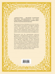 Домострой - Фото 1