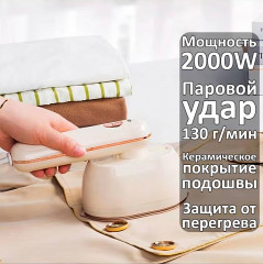 Утюг дорожный с керамической антипригарной подошвой KP-288 - Фото 1