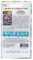 Семена агератума «Пробуждение» - Фото 1