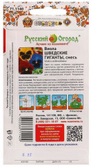 Виола «Шведские Гиганты» - Фото 2