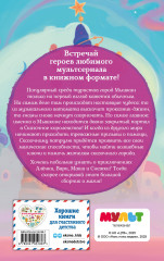 Сказочный патруль. Большой сборник о магии - Фото 1