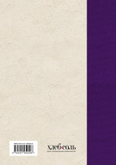 Кушать подано! Репертуар кушаний и напитков в русской классической драматургии - Фото 1