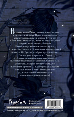 Внутри неё тьма - Фото 1