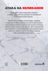 Versus. Замес. Том 2 - Фото 1