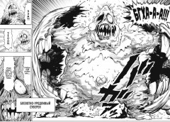 One-Punch Man. Книга 15. Снова в бой. Величайшая твердыня - Фото 8