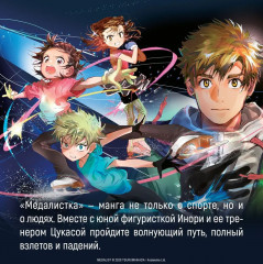 Медалистка. Книга 7 - Фото 4