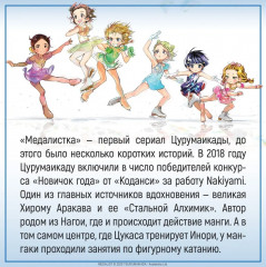 Медалистка. Книга 7 - Фото 5