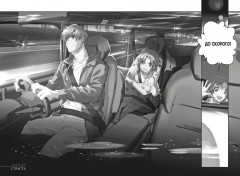 Медалистка. Книга 7 - Фото 9