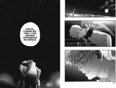 Медалистка. Книга 7 - Фото 10