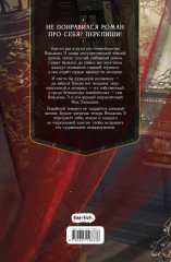 Его темнейшество желает знать. Том 1 - Фото 1