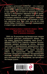 Крик болотной птицы - Фото 1